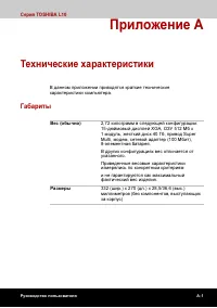 Страница 163