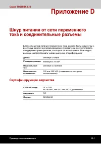 Страница 179