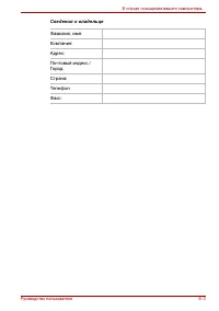 Страница 183