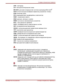 Страница 185