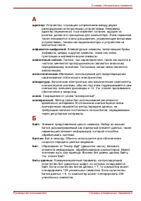 Страница 189