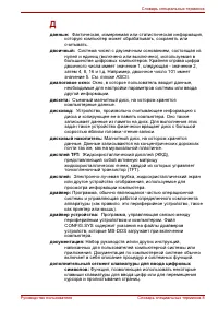 Страница 191