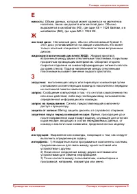 Страница 192