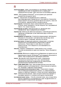 Страница 195