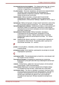 Страница 196