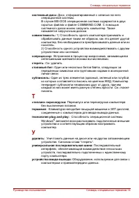 Страница 197