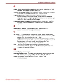 Страница 198