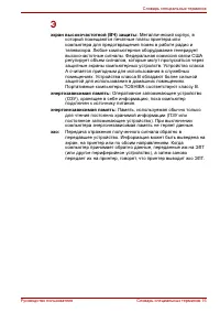 Страница 199