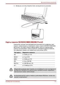 Страница 100