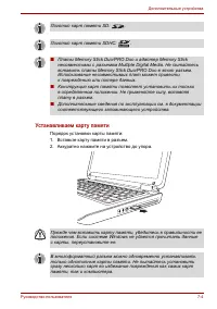 Страница 101