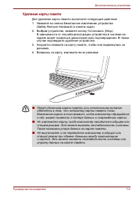 Страница 102