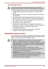 Страница 103