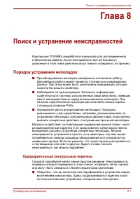 Страница 105