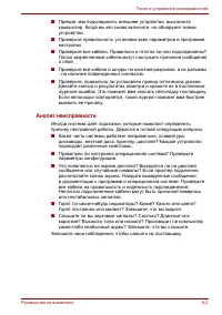 Страница 106