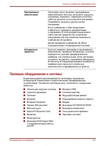 Страница 107