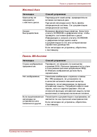 Страница 111