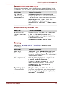 Страница 112