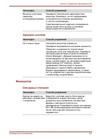 Страница 113