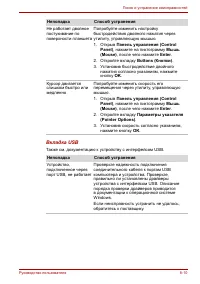 Страница 114