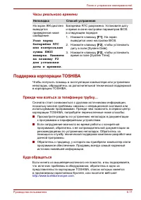 Страница 121