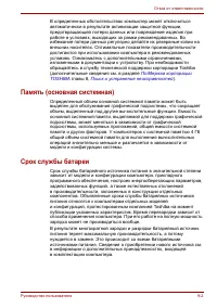 Страница 123