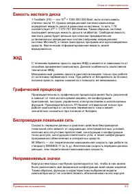 Страница 124