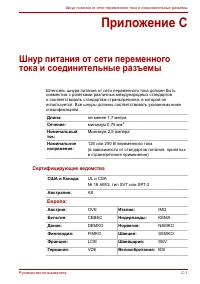 Страница 130