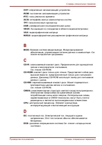 Страница 136