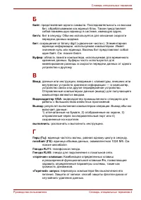 Страница 138