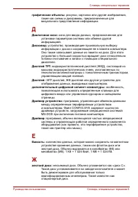 Страница 139