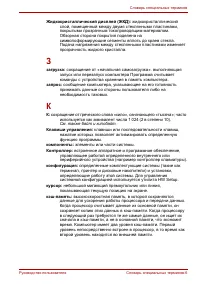 Страница 140