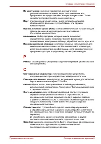 Страница 142