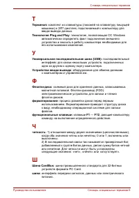 Страница 143