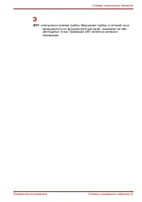 Страница 144