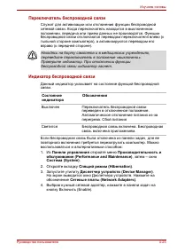 Страница 101