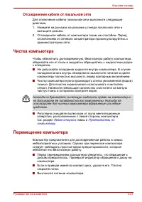 Страница 103