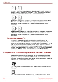 Страница 110