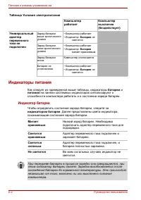 Страница 114