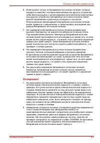 Страница 119