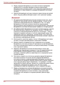 Страница 120