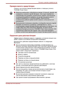 Страница 123