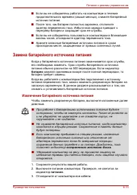 Страница 125