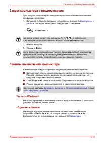 Страница 127