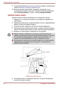 Страница 138