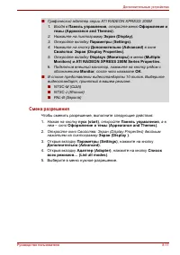 Страница 143