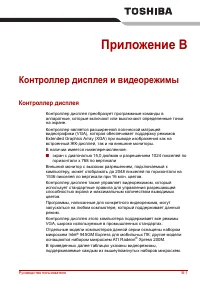 Страница 167