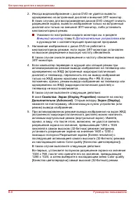 Страница 174