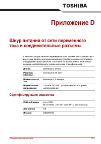 Страница 179