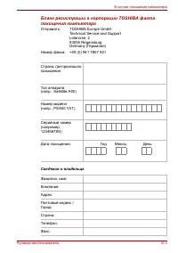 Страница 183