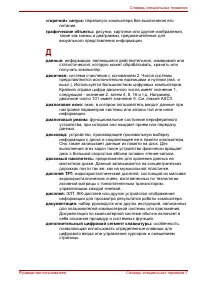 Страница 191